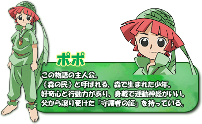 /images of/Popo/from/King of Beetle Mushiking  Legend of the Forest People/uploads/chars/5457-398948575.gif